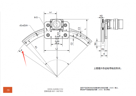 AMS(亞母斯）產(chǎn)品FDK圓弧齒輪導(dǎo)軌的半徑是內(nèi)圓弧還是外圓弧的半徑？